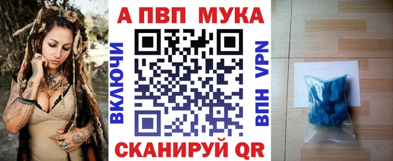 A-PVP Crystall  Кувандык 
