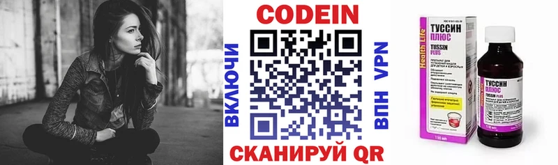 где можно купить   Кувандык  Кодеин Purple Drank 