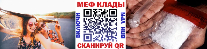 цена наркотик  blacksprut ссылки  Меф mephedrone  Кувандык 
