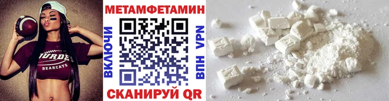Метамфетамин Methamphetamine  Кувандык 